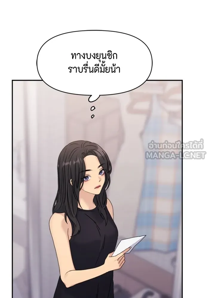 Couple Breaker ตอนที่ 32 รูปที่ 42