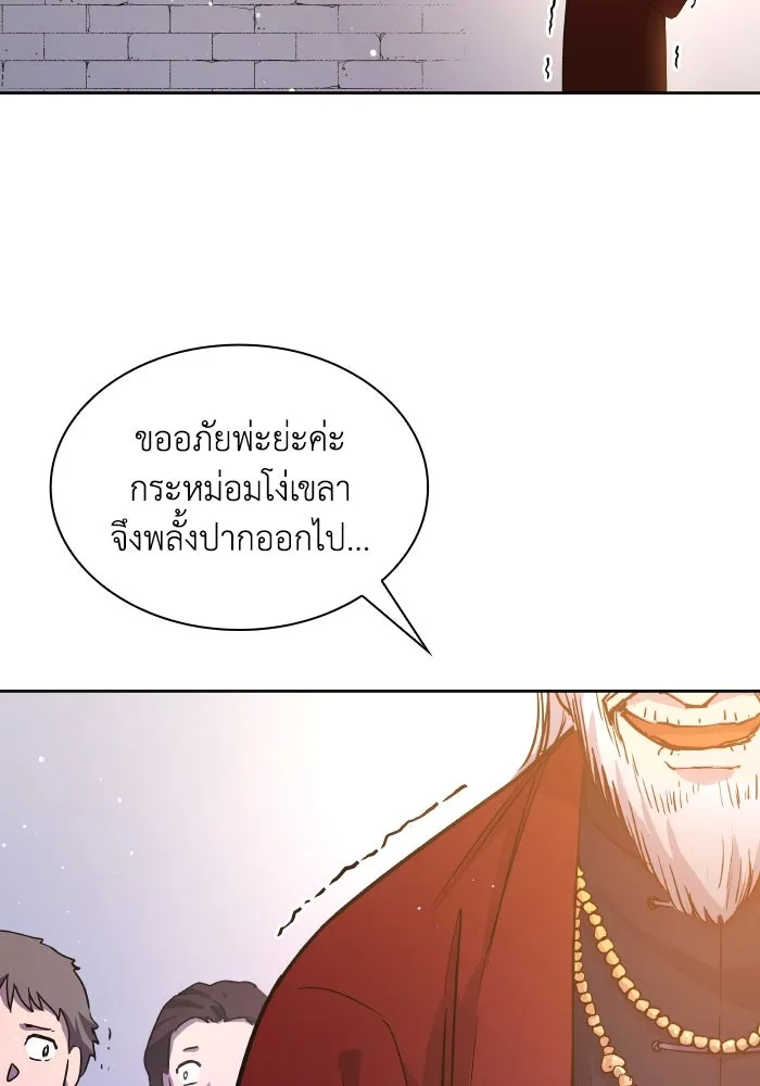 ฟิลเลียโรเซ่กับคำทำนายแห่งมงกุฎหนาม ตอนที่ 130 รูปที่ 16