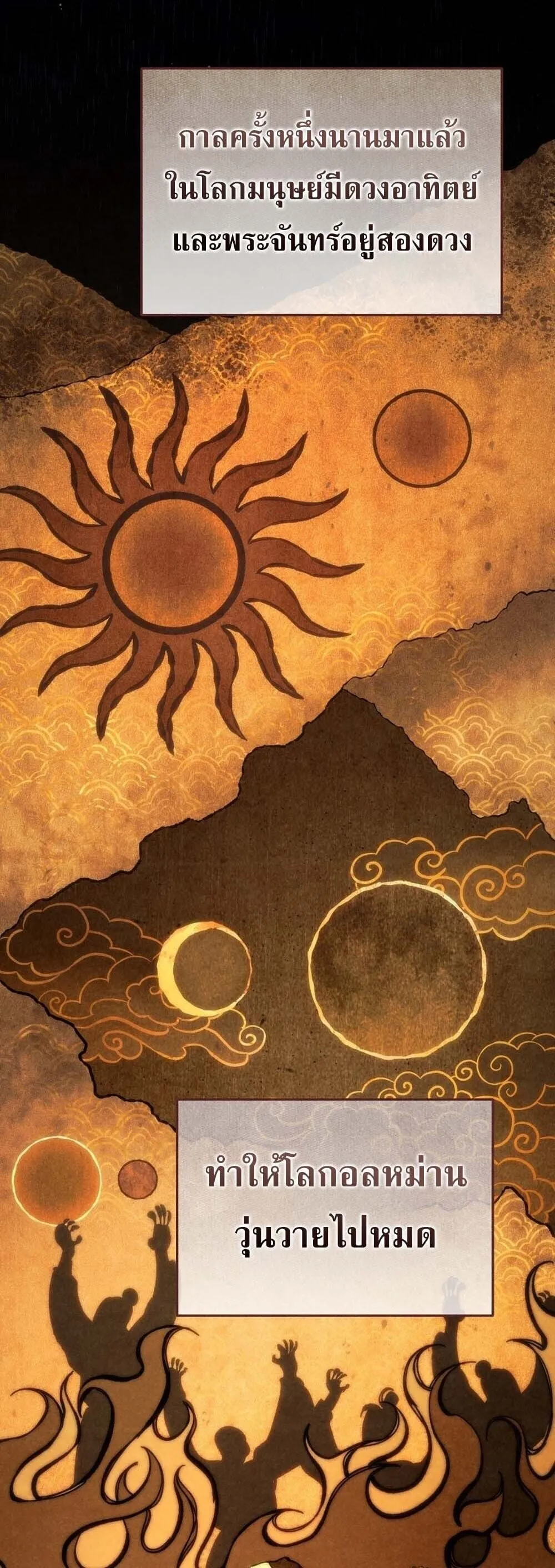 The Genius Blacksmith_s Game เกมเปล_ยนโลกของช_างต_เหล_กในตำนาน ตอนที่ ตอนที่ 32 รูปที่ 3