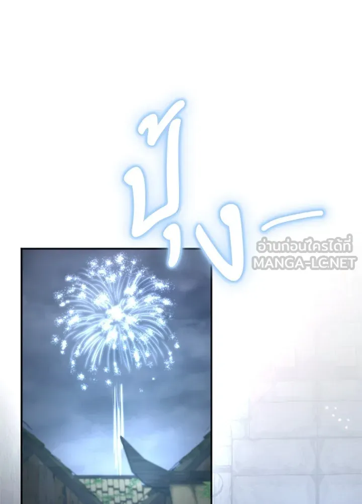 ตัวร้ายอย่างฉันขออยู่อย่างสงบ ตอนที่ 11 รูปที่ 105