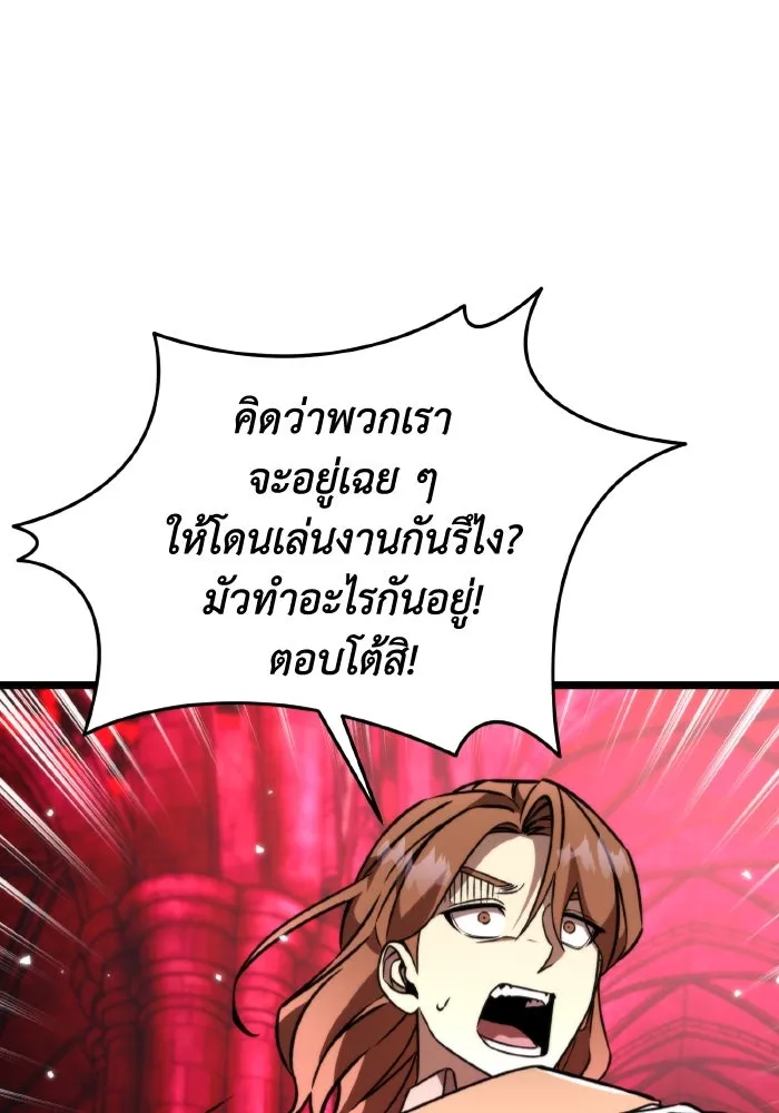 การแข่งขันของผู้เกิดใหม่ ตอนที่ 33 รูปที่ 77