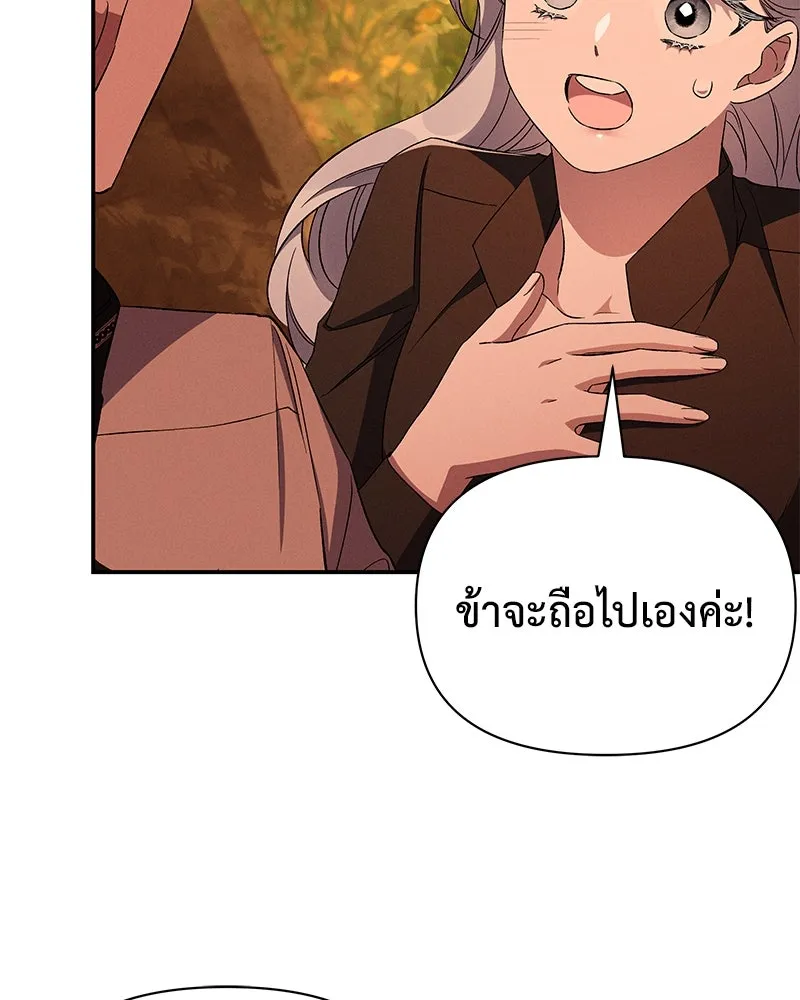 โอ้ ศัตรูที่รัก ตอนที่ 82 รูปที่ 56