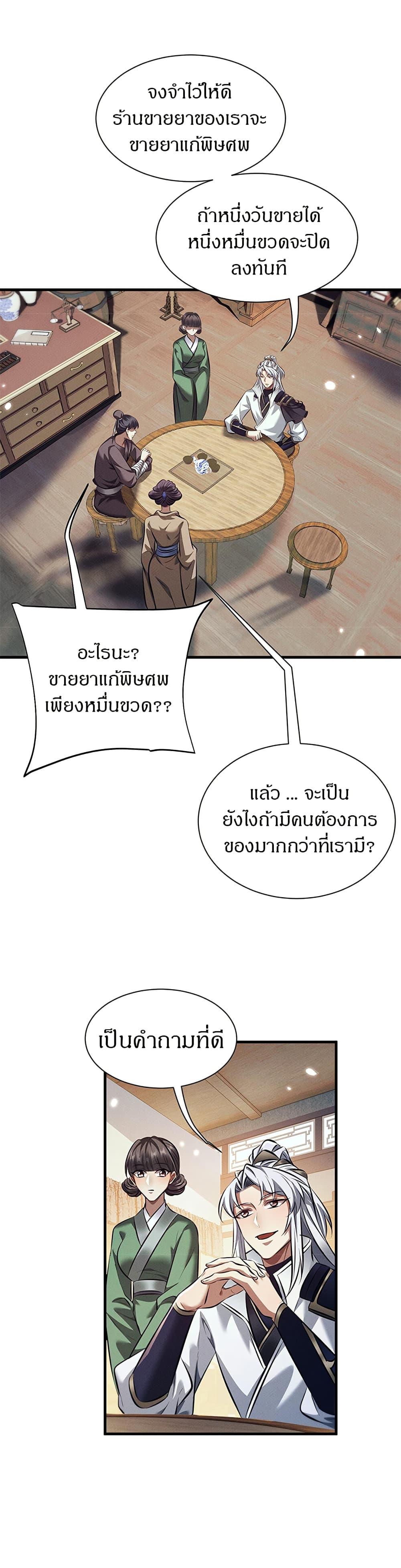 Manga-lc-com อ่านมังงะ อ่านการ์ตูน ออนไลน์ ฟรี Full-Time Swordsman ตอนที่ 1 2 3 4 5 6 7 8 9 10 11 12 13 14 ฟรี ไม่มีโฆษณา Manga-lc - อ่าน มังงะ อ่าน การ์ตูน ออนไลน์ อ่านมังงะ ฟรี