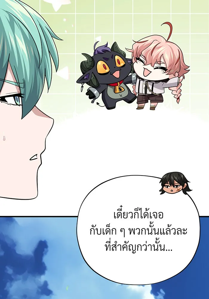 จอมเวทเกิดใหม่ในรอบ 66666 ปี ตอนที่ 119 รูปที่ 43