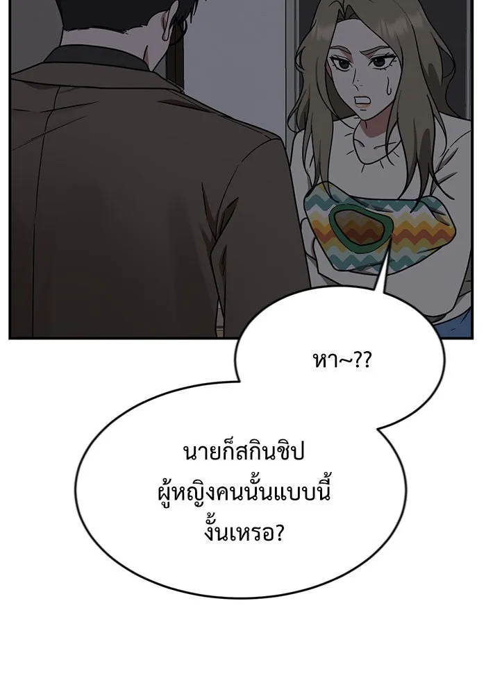 ช่วยเปลี่ยนฉันที ตอนที่ 138. ฮานายอง 11 รูปที่ 16