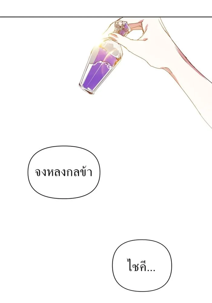 ชิงชีวิตพลิกลิขิตชะตา ตอนที่ 1 คำเล่าลือของสองสตรี (1) รูปที่ 104