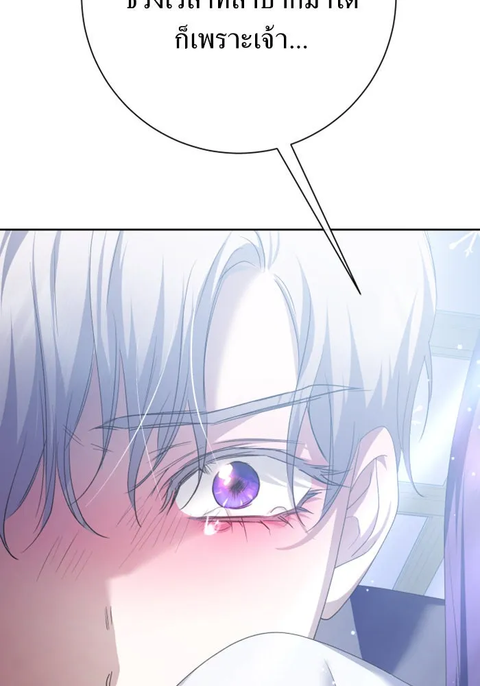 ชิงชีวิตพลิกลิขิตชะตา ตอนที่ 161. คำสารภาพที่ไม่ได้เรื่องที่สุ รูปที่ 136