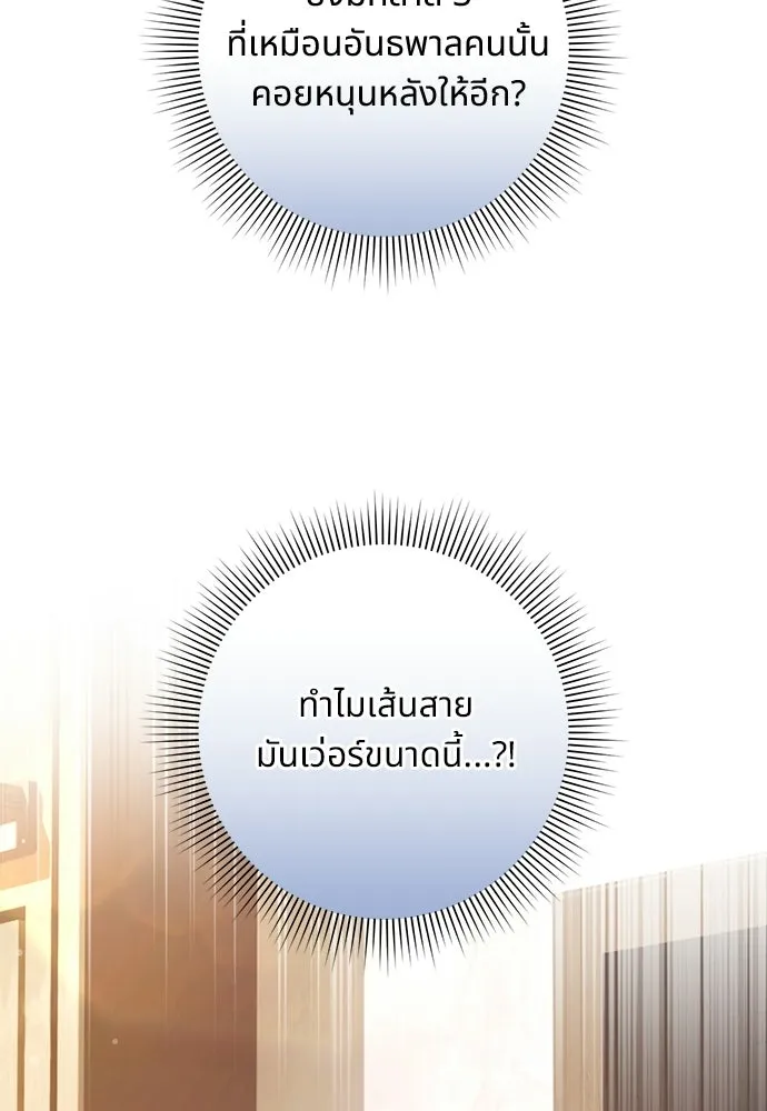 เชื่อเถอะ ฉันเป็นฮันเตอร์ห่วยแตก ตอนที่ 94 รูปที่ 79