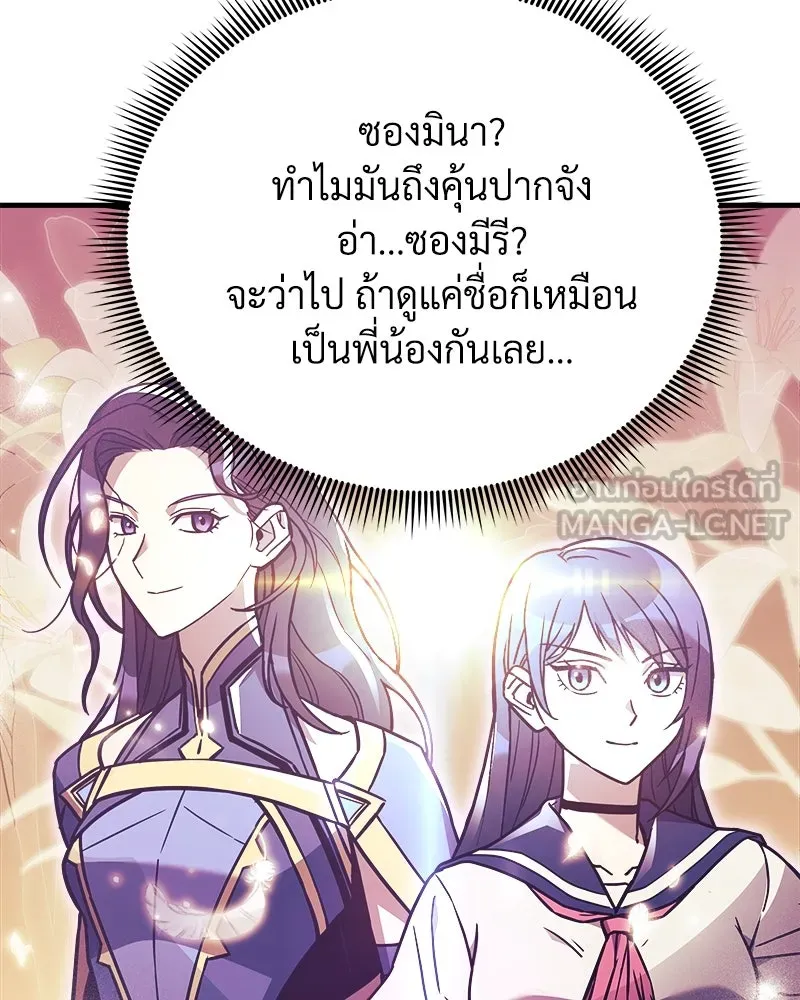 สัปดาห์นี้งดอัปตอนใหม่ ตอนที่ 30 รูปที่ 171