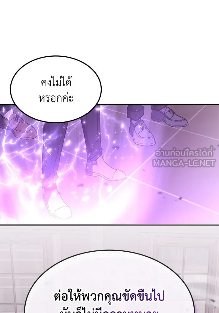 ฮีลเลอร์ตัวพ่อขอฟาดเรียบ ตอนที่ 47 รูปที่ 15