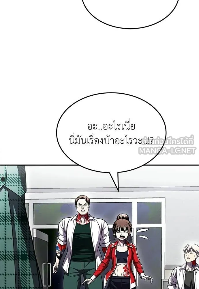 สนามเด็กล่า ตอนที่ 76 รูปที่ 56