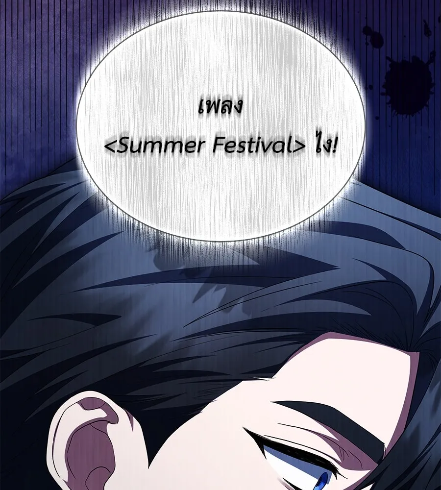 สัญญารักฉบับสุดท้าย ตอนที่ 14 รูปที่ 128