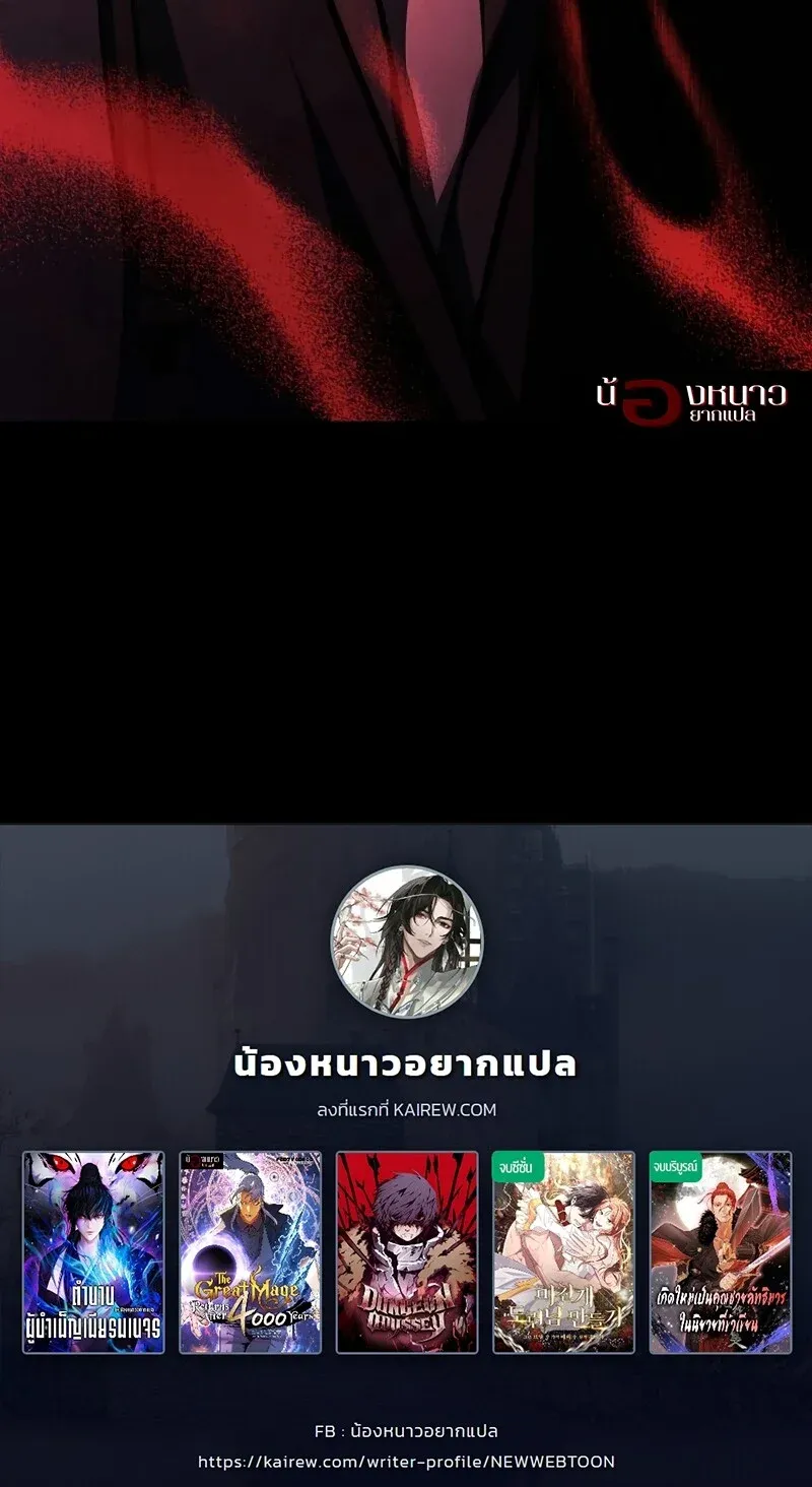 The Hero Returns ตอนที่ ตอนที่ 130 รูปที่ 103
