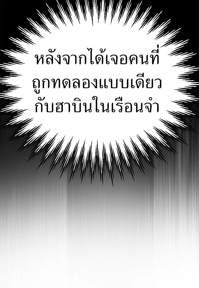 ผู้คุมหมายเลข 0 ตอนที่ 29 รูปที่ 92