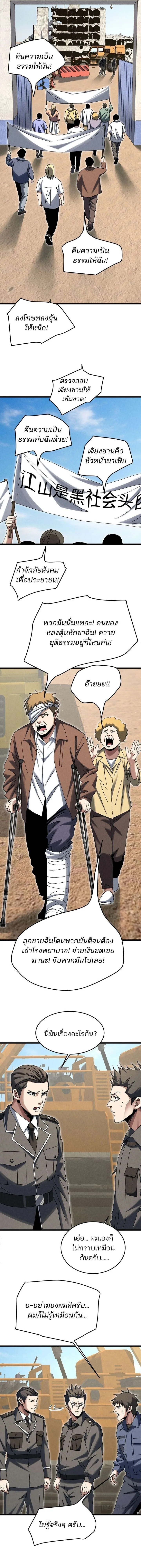 Rebirth of the Campus Special Forces Soldier เก_ดใหม_ของทหารหน_วยรบพ_เศษ ตอนที่ ตอนที่ 32 รูปที่ 9