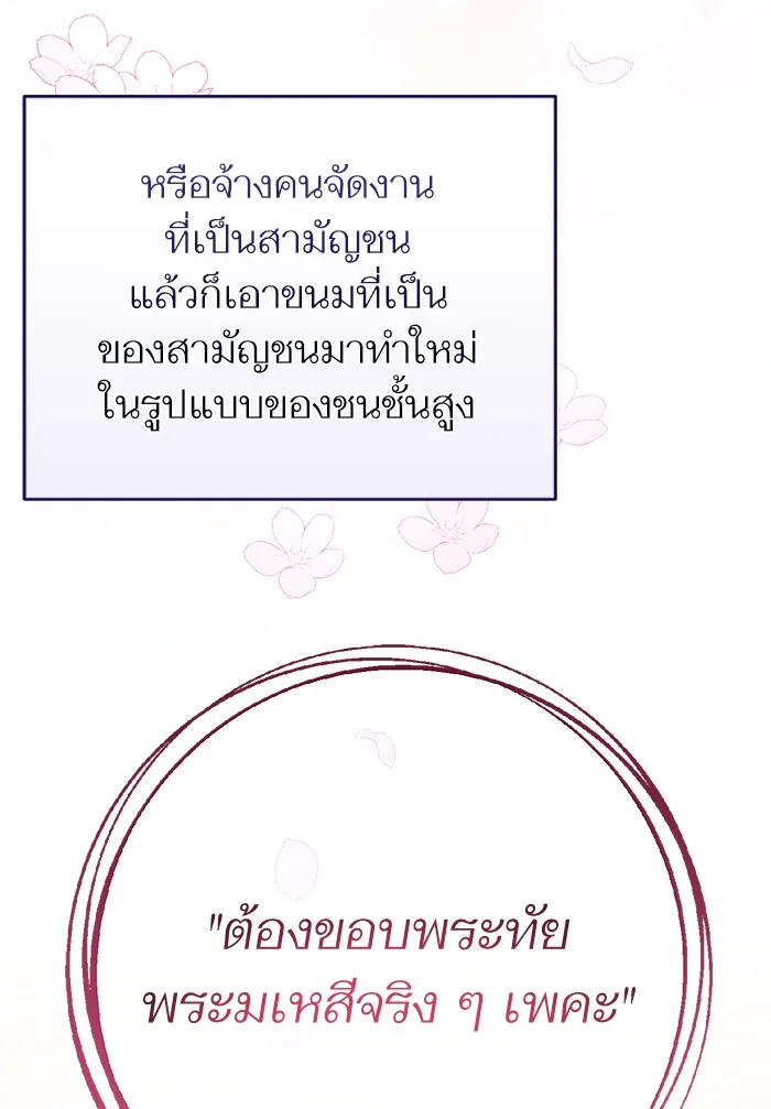 แด่ตัวละครโปรดที่ถูกทิ้ง ตอนที่ 32 รูปที่ 98