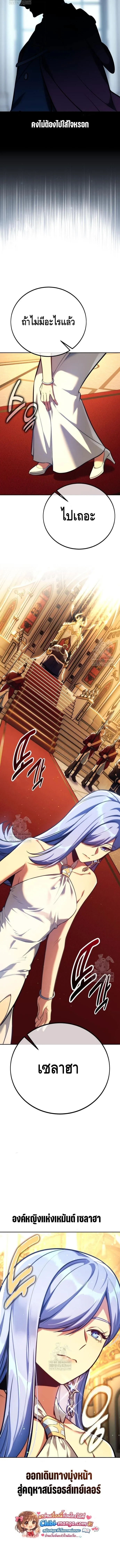 The Extra_s Academy Survival Guide ส_ดยอดค_ม_อเอาช_ว_ตรอดในอคาเดม_ ตอนที่ ตอนที่ 90 รูปที่ 20