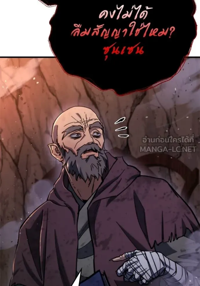 โกดังลับหลังโลกแตก ตอนที่ 35 รูปที่ 149