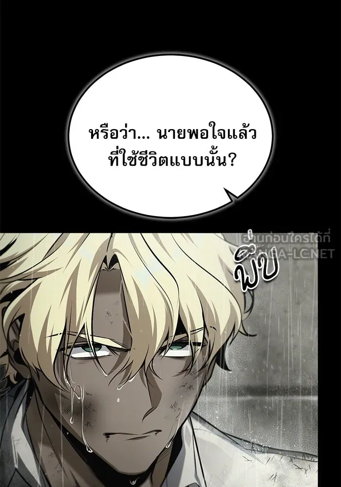 ศาสตราจารย์จำเป็นแห่งอะคาเดมี ตอนที่ 78 รูปที่ 57