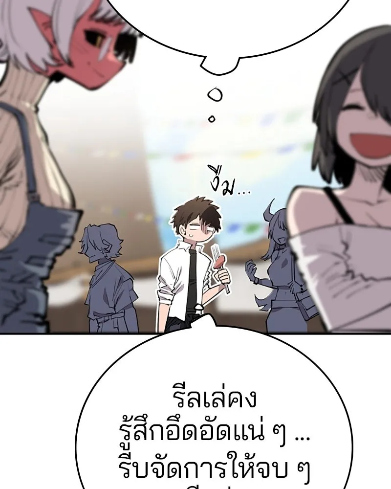 Player ตอนที่ 122 รูปที่ 95