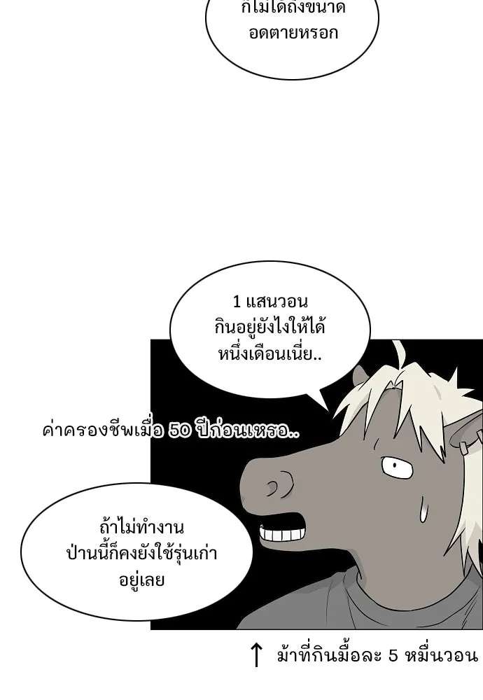 JAKDU ตอนที่ 93 รูปที่ 52