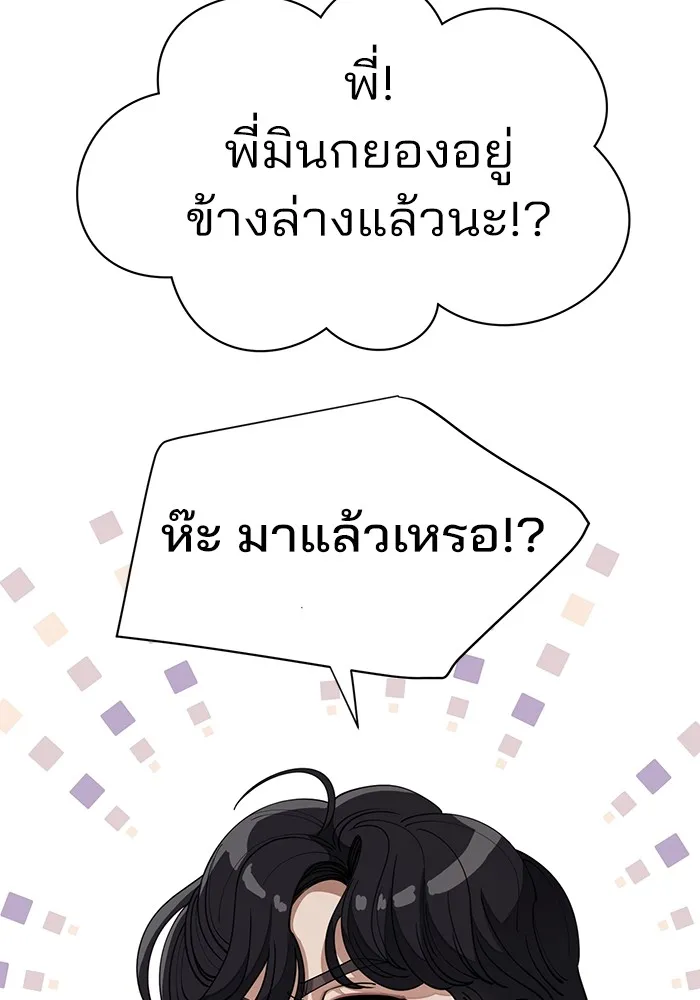 ความรักของอิซอบ ตอนที่ 23 รูปที่ 44