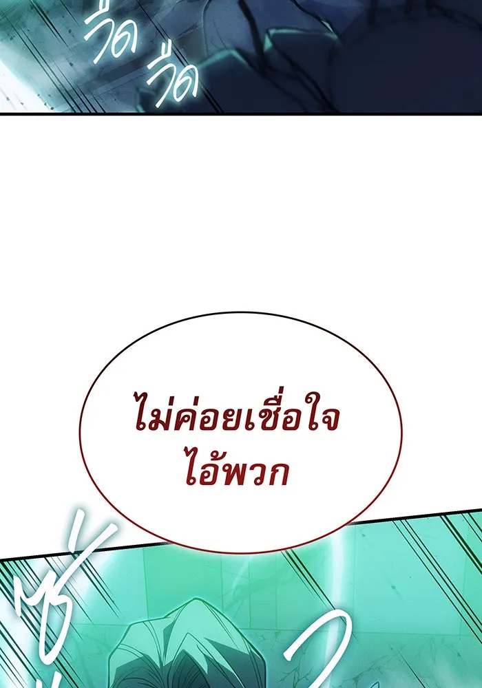 เกิดใหม่พร้อมพลังแห่งราชัน ตอนที่ 74 รูปที่ 170