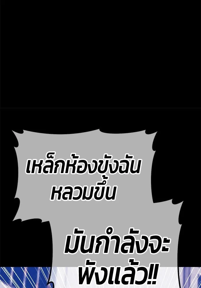 +99 ท่อนไม้พร้อมบวก ตอนที่ 113 เส้นทางสู่ปรโลก (1) รูปที่ 245