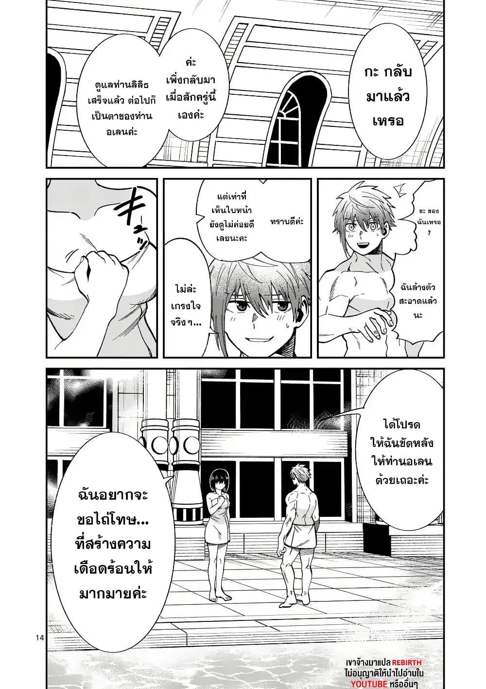 Manga-lc-com อ่านมังงะ อ่านการ์ตูน ออนไลน์ ฟรี Power-Hara Genkai Yuusha, Maougun kara Koutaiguu de Scout sareru – Yuusha Ranking 1-i na no ni Tedori ga Gomi sugite Seikatsu Dekimasen ตอนที่ 1 2 3 4 5 6 7 8 9 10 11 12 13 14 ฟรี ไม่มีโฆษณา Manga-lc - อ่าน มังงะ อ่าน การ์ตูน ออนไลน์ อ่านมังงะ ฟรี