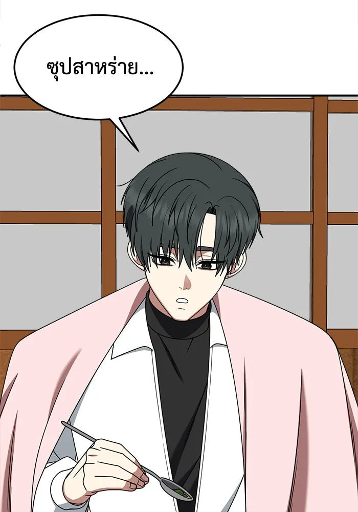 ช่วยเปลี่ยนฉันที ตอนที่ 276. ซีซัน 2 รูปที่ 166