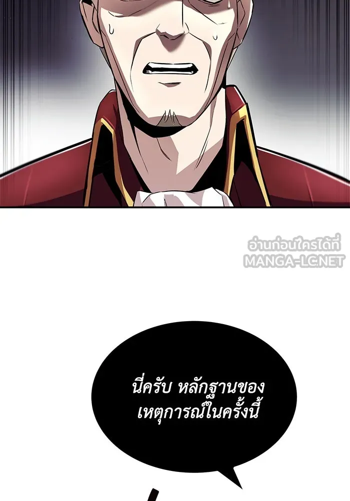 ชีวิตพลิกผันของลอร์ดผู้เกียจคร้าน ตอนที่ 41 จุดจบและการเริ่มต้นครั้งใหม่ รูปที่ 54