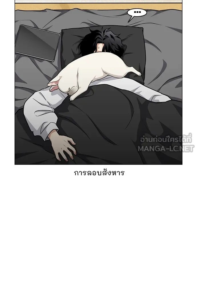 JAKDU ตอนที่ 47 รูปที่ 21