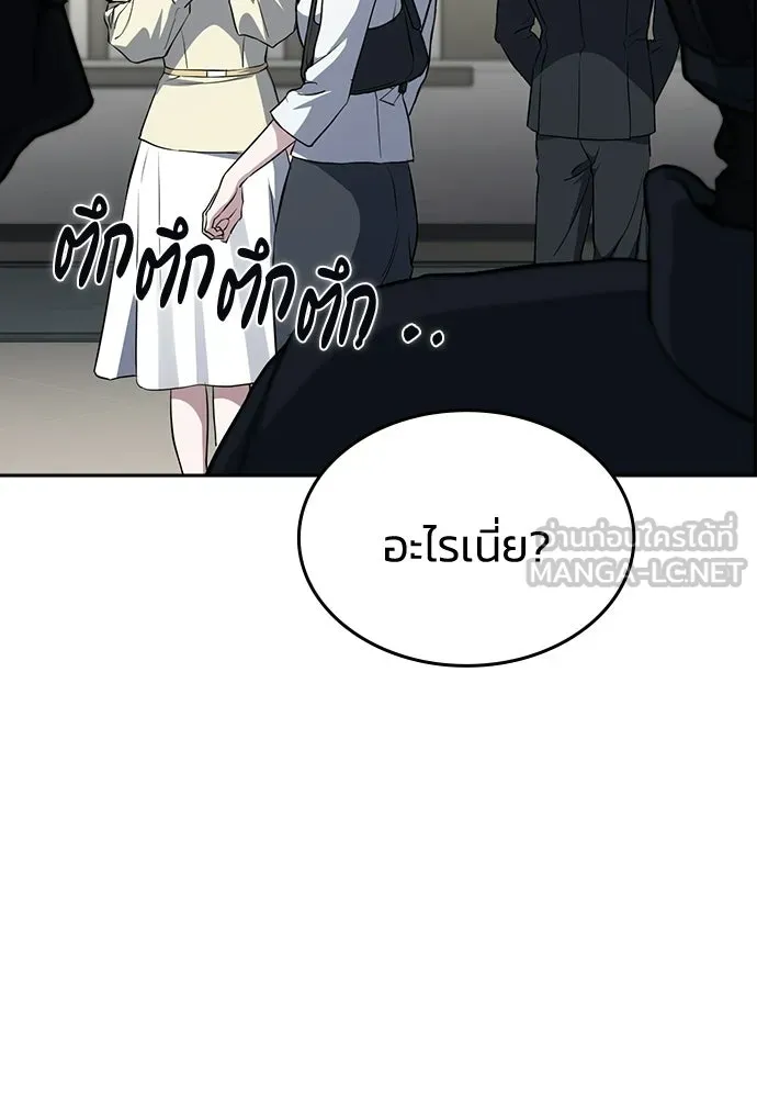 รักแล้วห้ามเลิก ตอนที่ 70 รูปที่ 153