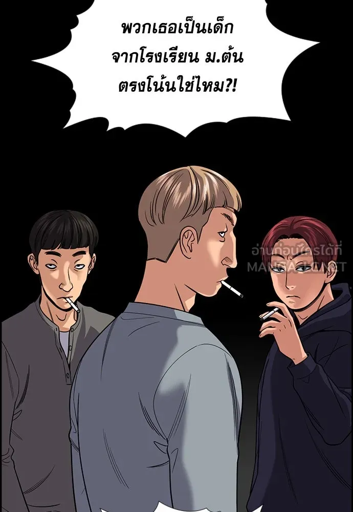 การศึกษาที่แท้จริง ตอนที่ 248 รูปที่ 57