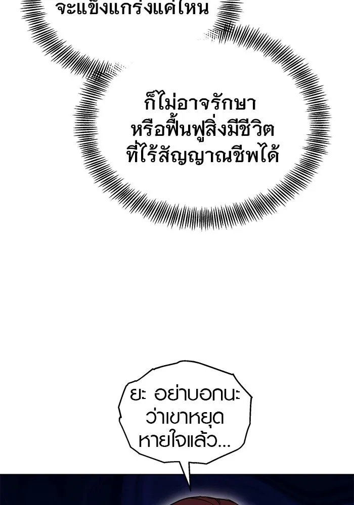เหตุผลที่ฉันนอกใจ ตอนที่ 93 รูปที่ 61