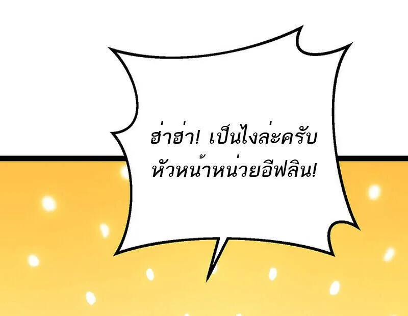 Regressing as the Reincarnated Bastard of the Sword Clan ตอนที่ ตอนที่ 54 รูปที่ 48