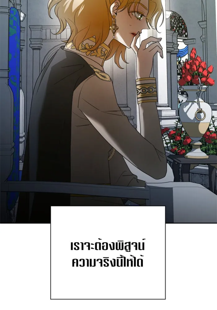 ชิงชีวิตพลิกลิขิตชะตา ตอนที่ 125. การประลองรอบสุดท้าย รูปที่ 4