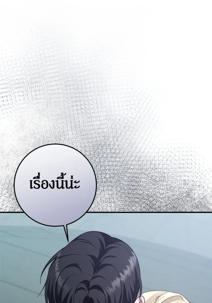 เบื้องหลังรอยยิ้มของเจ้าหญิง ตอนที่ 57 รูปที่ 70