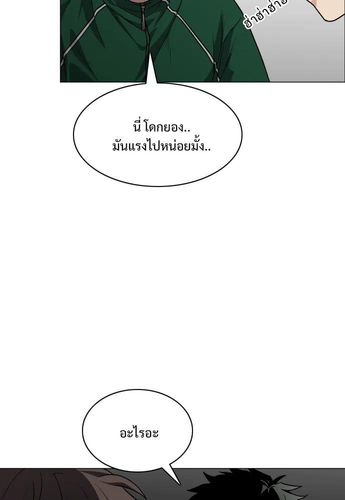 JAKDU ตอนที่ 21 รูปที่ 74