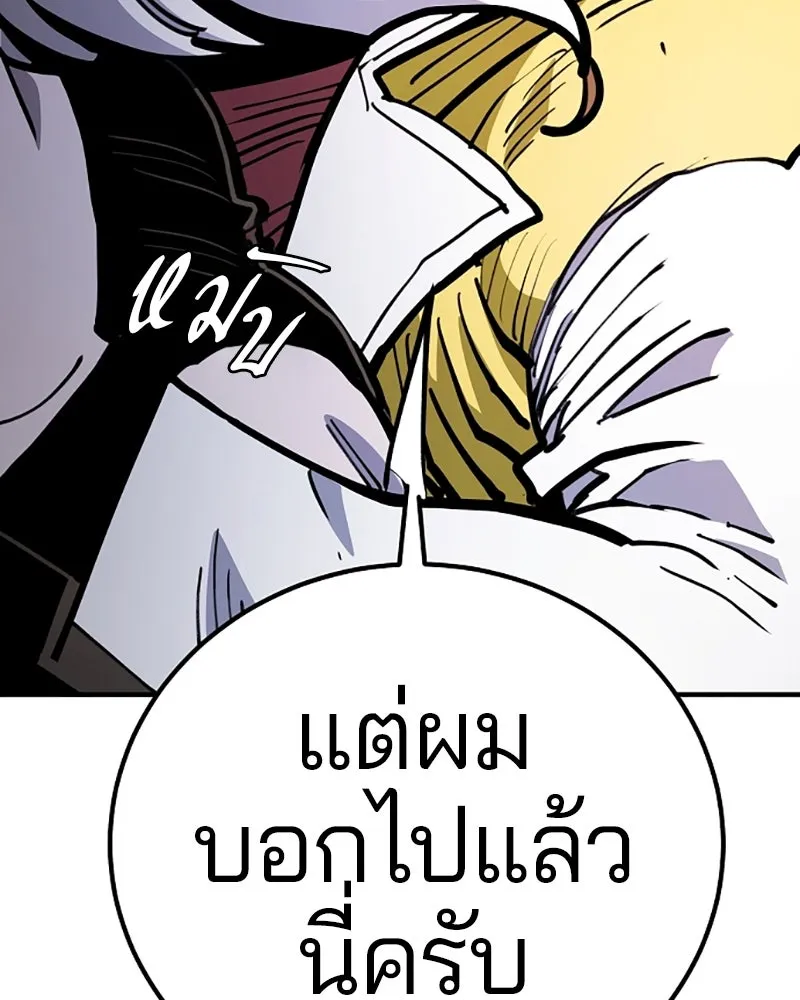 Player ตอนที่ 220 รูปที่ 203