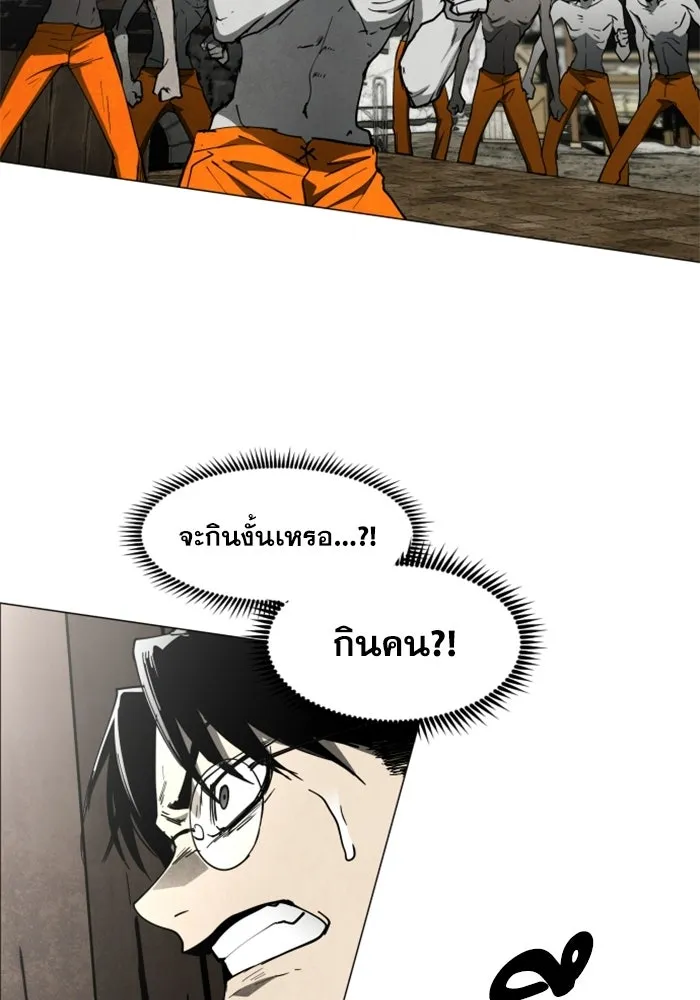 FOG LAND ตอนที่ 23 รูปที่ 70