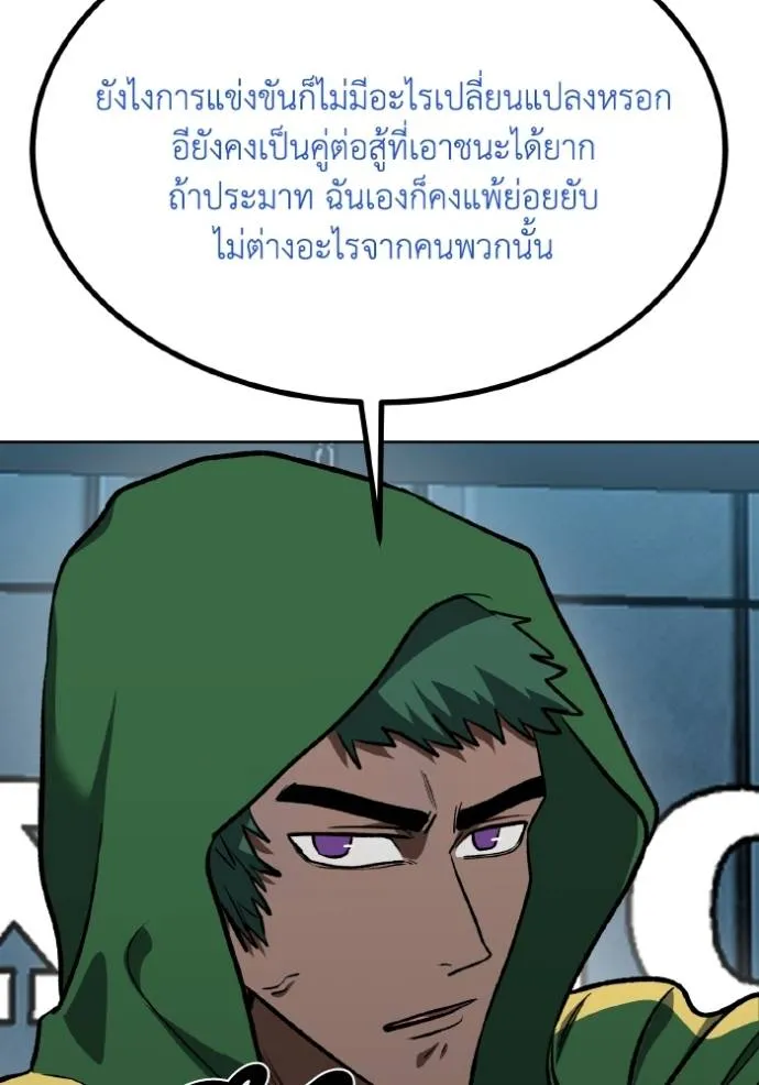 ราชาแห่งอ็อกทากอน ตอนที่ 128 รูปที่ 118