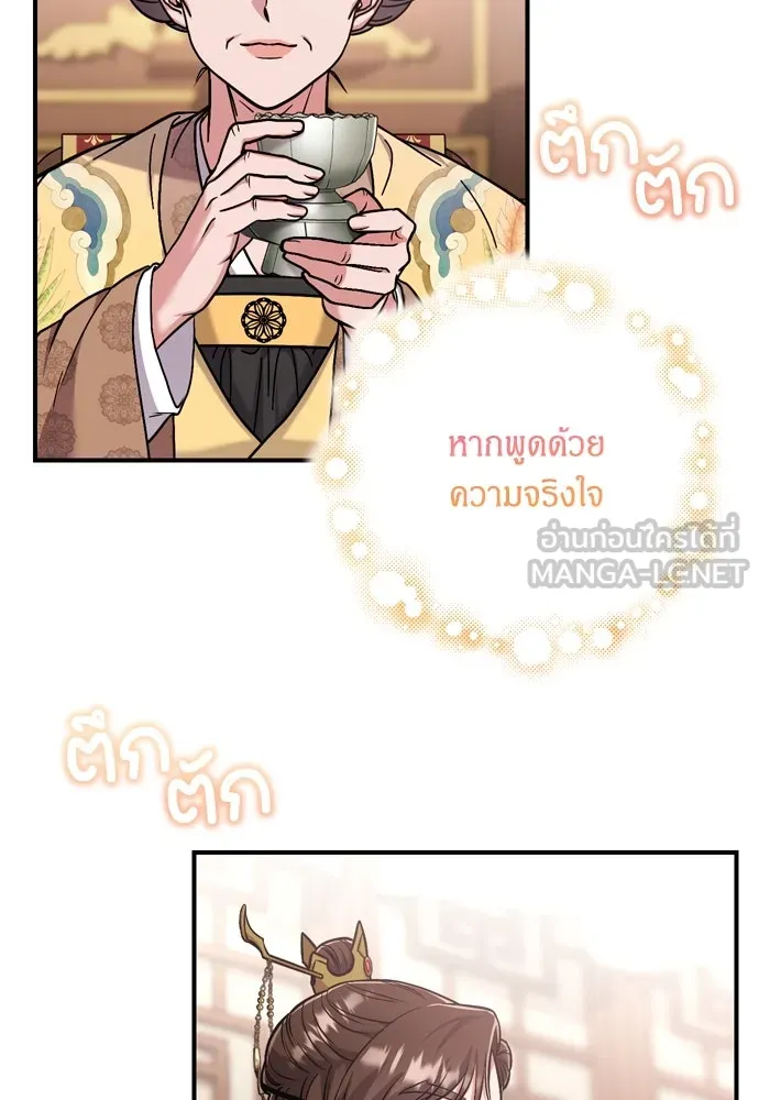 ข้าเนี่ยนะเป็นพระสนม ตอนที่ 8 อยู่ในวังต้องร่ายบทกวีอย่างสง่า รูปที่ 63