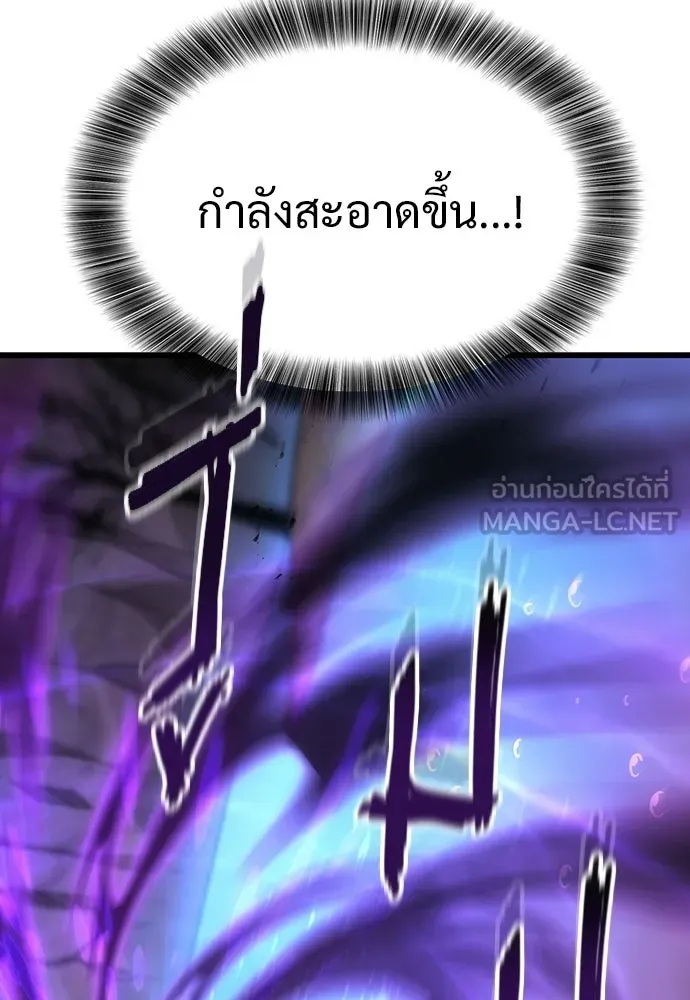 วิถีชาวนาของราชาปีศาจ ตอนที่ 67 รูปที่ 135