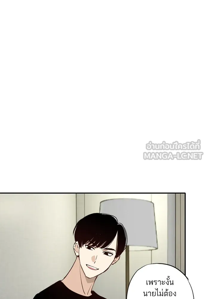 ฉันเปล่าร้องไห้ซะหน่อย ตอนที่ 60 รูปที่ 27