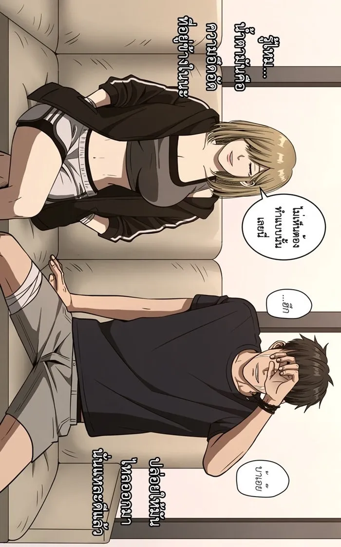 Hunter Game ตอนที่ 4  (the beginning) รูปที่ 52