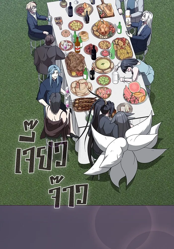 ผู้เล่นขั้นเทพแห่งหอคอยฝึกสอน ตอนที่ 219 รูปที่ 5