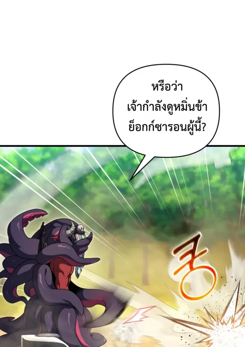 Player Who Returned 10_000 Years Later เพลเยอร_ผ_กล_บมาในรอบหม_นป_ ตอนที่ ตอนที่ 140 รูปที่ 65