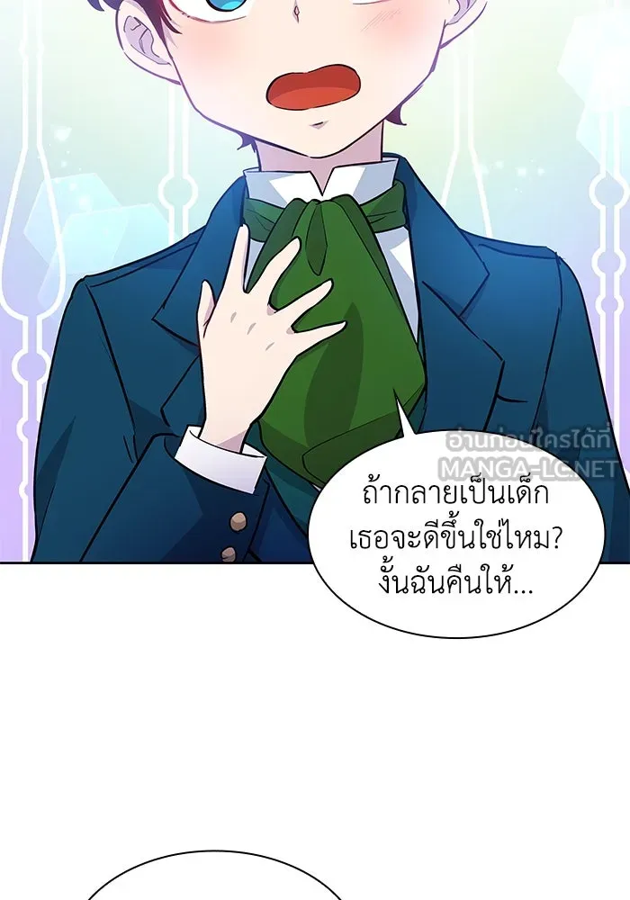 ฟิลเลียโรเซ่กับคำทำนายแห่งมงกุฎหนาม ตอนที่ 61 รูปที่ 84