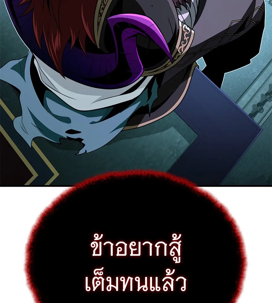 จอมเวทเกิดใหม่ในรอบ 66666 ปี ตอนที่ 148 รูปที่ 77